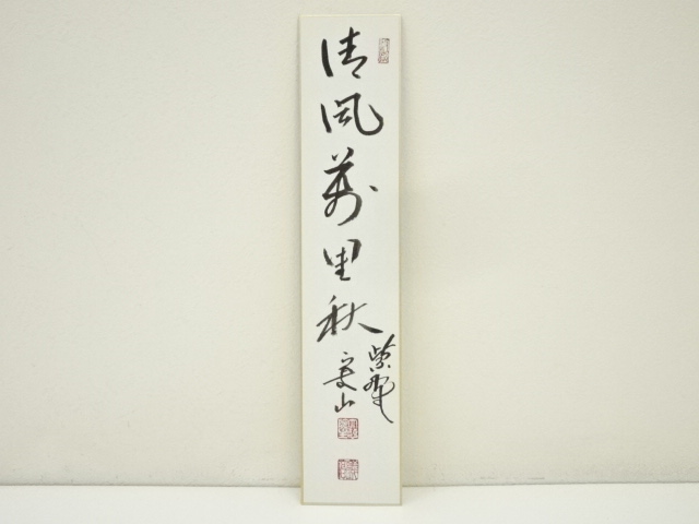 Paintings & Calligraphy